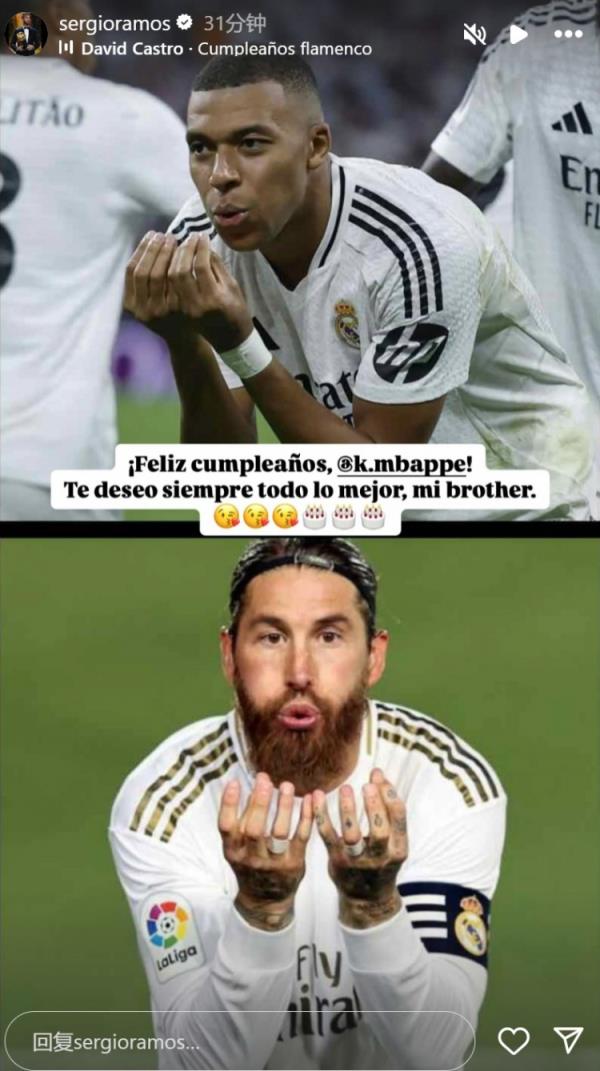 姆巴佩迎26歲生日，拉莫斯社媒曬同款慶祝動作送上生日祝福